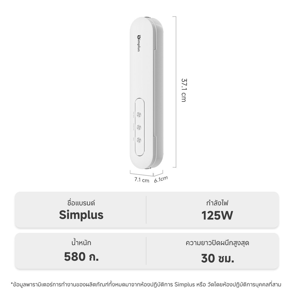 Simplus เครื่องซีลสูญญากาศ จัดเก็บถนอมอาหาร อเนกประสงค์  FKJH001 - รูปที่ 7