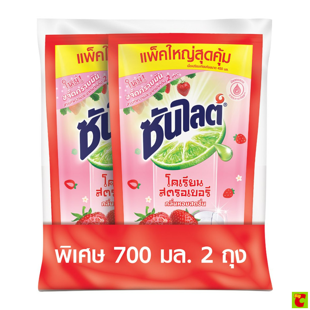 ซันไลต์ พลัส สตรอวเบอร์รี่ 700 มล. แพ็คคู่