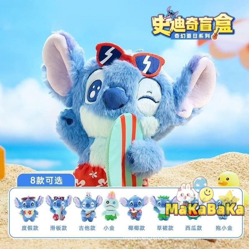 ของแท้ Disney Stitch ตุ๊กตาตุ๊กตากล่องปริศนา Star Treasure Stitch ของขวัญวันเกิด