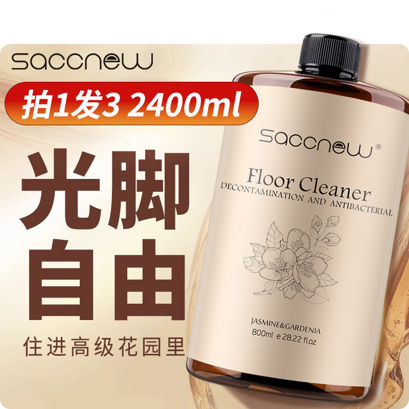 栀子花香氛地板清洁剂瓷砖木地板去污留香污垢拖地清洁液一拖即净Gardenia Fragrance Floor Cleaner Ceramic Tile Wood Floor20250703