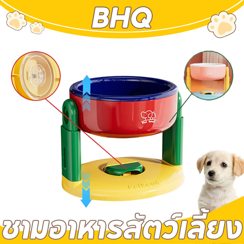 BHQ ชามอาหารสัตว์เลี้ยง ชามอาหารหมาแมว ปรับความสูงได้ วัสดุ PP การออกแบบถ้วยดูดลื่น Dog Bowl ชามอาหารแมว
