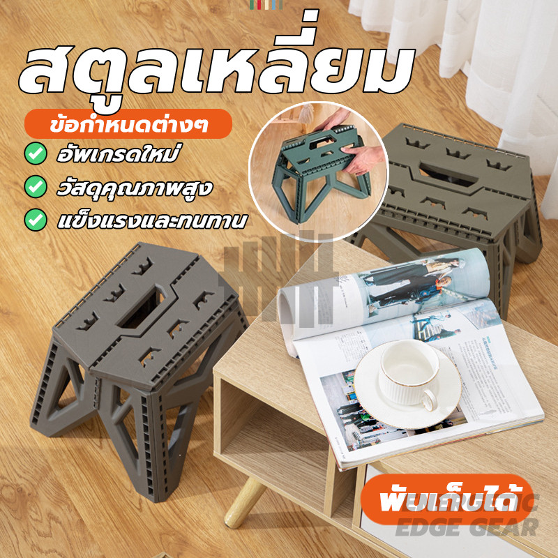 เก้าอี้พลาสติกพับได้ เก้าอี้สนาม เก้าอี้อเนกประสงค แคมป์ปิ้ง portable folding chair การออกแบบมือจับ เลือกสีได้