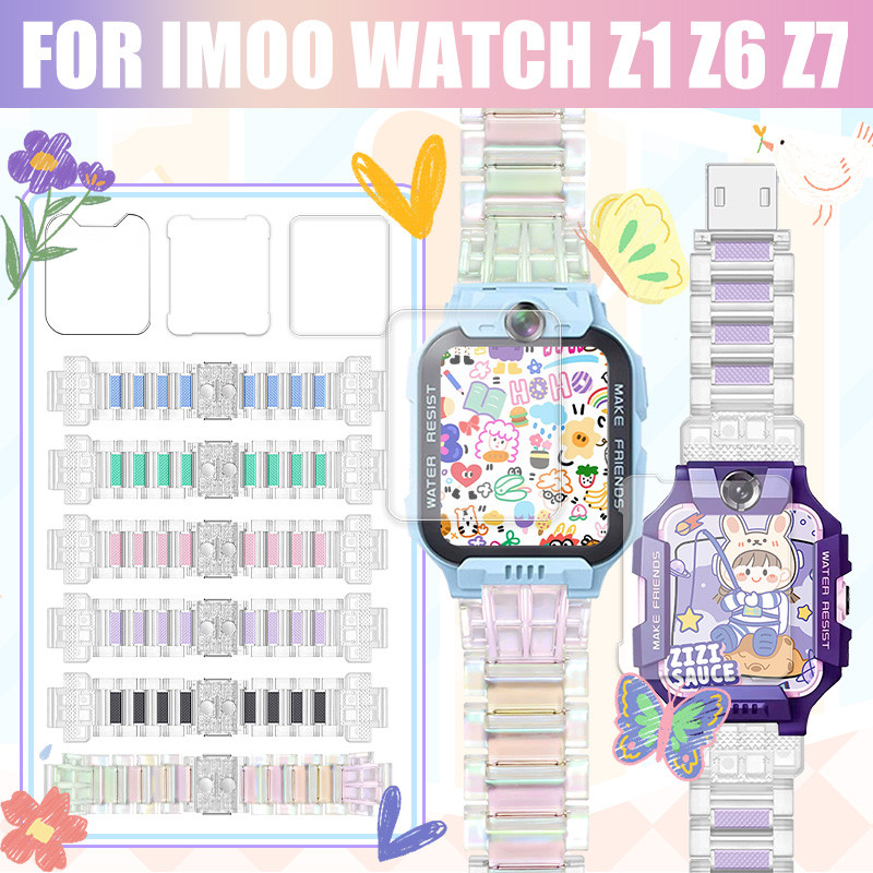 【สาย+ฟิล์ม】สำหรับ Imoo Z7/Z6/Z1 หัวเข็มขัดแม่เหล็กแบบแฟลช+ฟิล์ม🔥Imoo Z6 สายรัดคริสตัลโปร่งแสง🔥imoo Z7/Z1 ฟิล์มแก้วนิรภัย