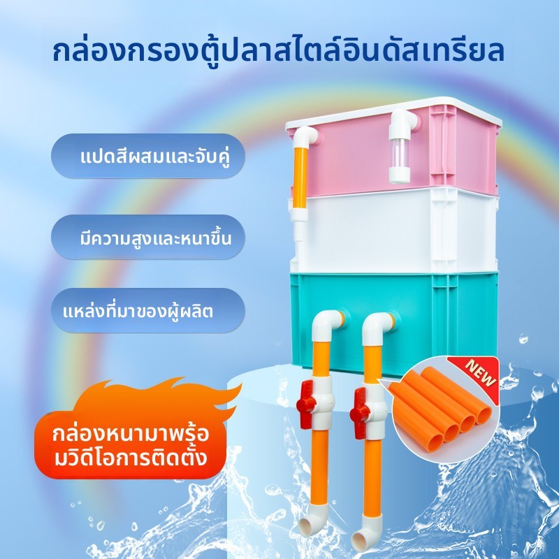 กรองตู้ปลา กรองแขวนตู้ปลา ระบบกรองเเละอ๊อกซิเจนตู้ปลา ที่กรองนอกตู้ กรองน้ำนอกตู้ ตัวกรองขนาดใหญ่สำหรับตู้ปลาพร้อมตัวกรองกลองภายนอก