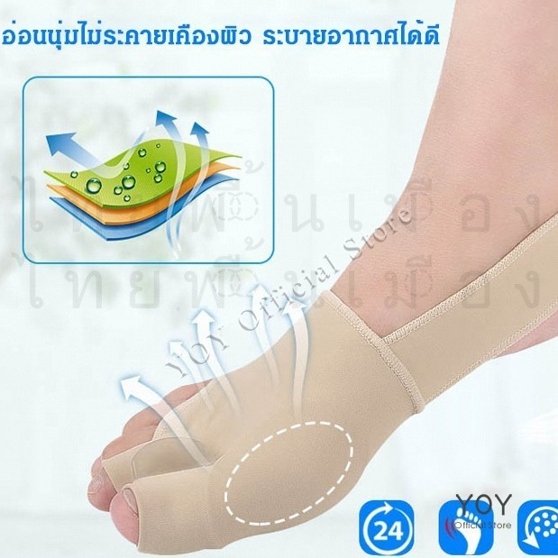 ผ้ารองสวมคั่นนิ้วเท้า อุปกรณ์เเก้ปัญหารูปนิ้วเท้า YOY