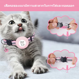COD สําหรับ AirTag ปลอกคอแมว มีเข็มขัดนิรภัย พร้อมกระดิ่ง สามารถปรับได้ สําหรับ Airtag สัตว์เลี้ยง มีเพียงเคสป้องกัน