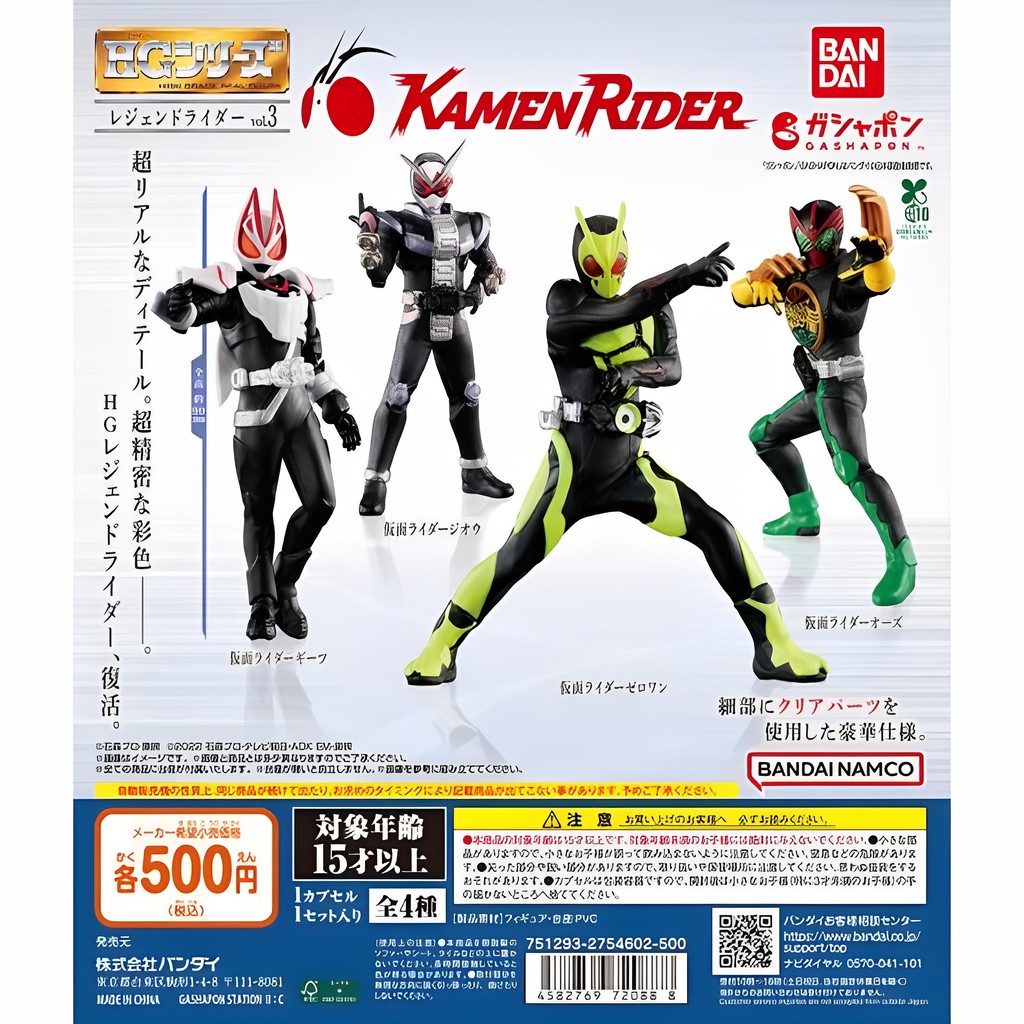 [BTF] BANDAI Gashapon HG Kamen Rider 03 Shiwang OOO Zero Yiji Fox Doll Decorative 5B2Q