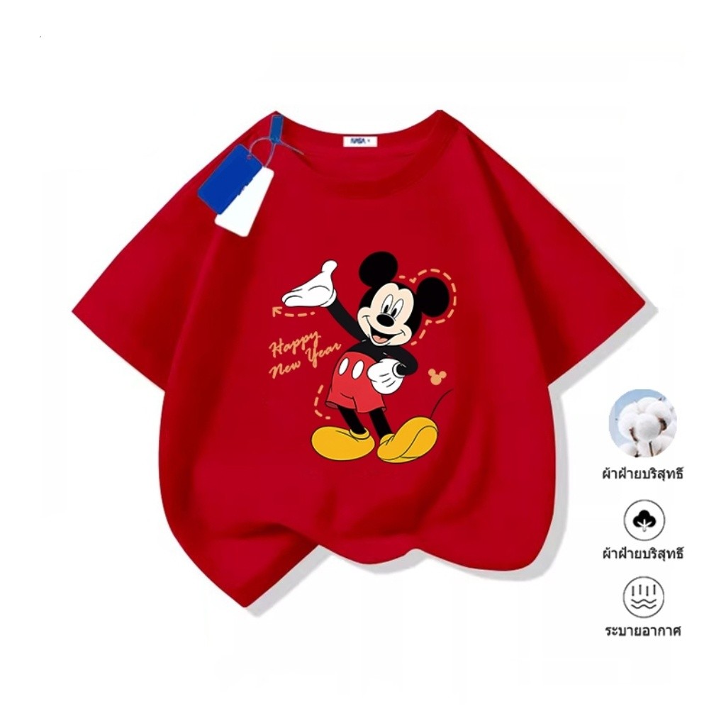 เสื้อผ้าเด็ก Happy New Year 2025 【Mickey Mouse】จัดส่งจากไทย 90-150