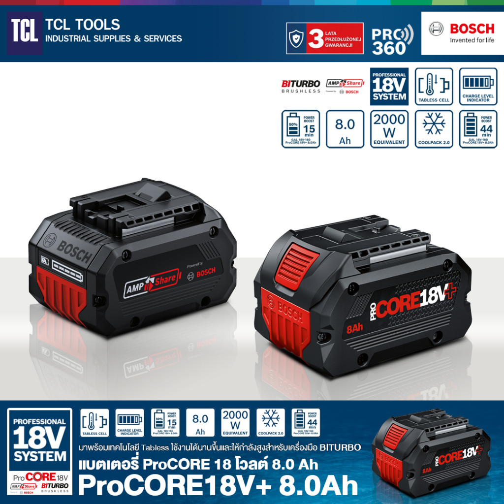 Bosch แบตเตอรี่ ProCORE 18 โวลต์ 8.0 Ah + รุ่น ProCORE18V 8.0Ah Plus