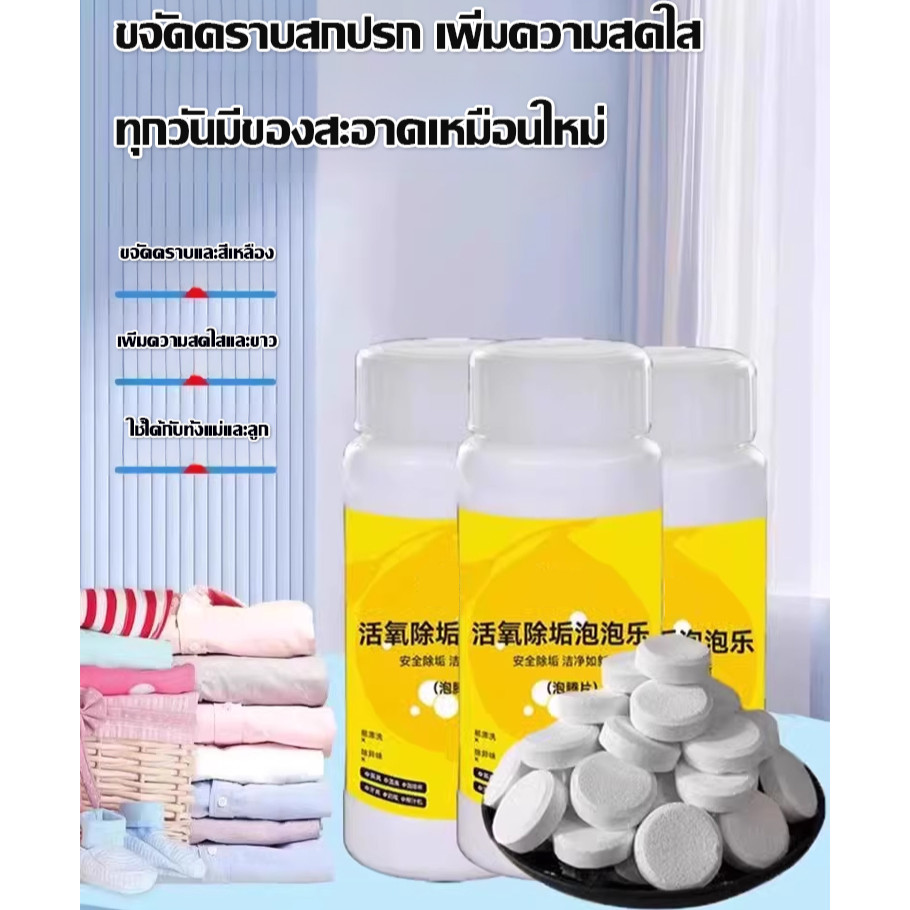 ​​ ปลอดภัยไร้สารตกค้าง​​ เม็ดฟู่มหัศจรรย์ ขจัดคราบสกปรกทรงพลังเครื่อง เม็ดฟู่ แซมบูคัส อิมมูโน สารสกัดเอลเดอร์เบอร์รี่
