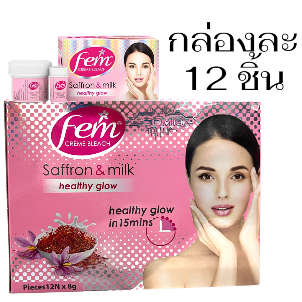 Fem Fairness Naturals Saffron Skin Bleach 8g 12 ชิ้น.