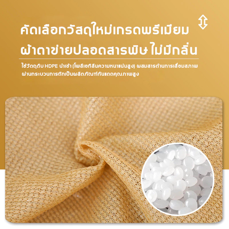 ตาข่ายกันแดด PE 99% มีตาไก่ 1x2 2x3 3x4 4x5 5x6 thumbnail 5