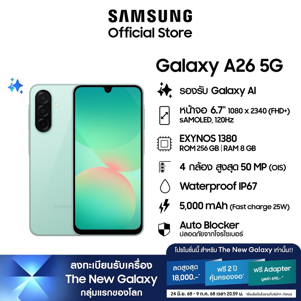 Samsung Galaxy A26 5G 8/256GB