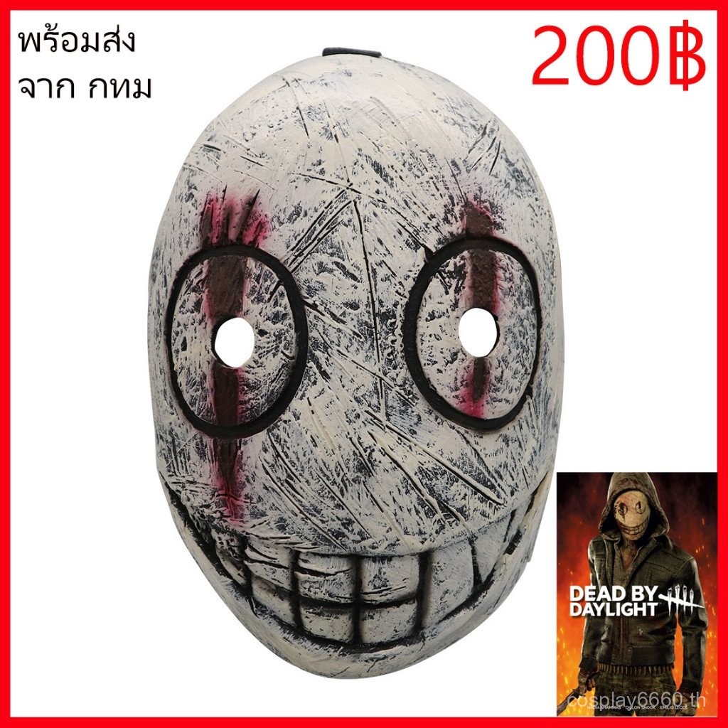 พร้อมส่งจาก Bangkok DEAD by Daylight หน้ากากเกม Halloween Cosplay Prop