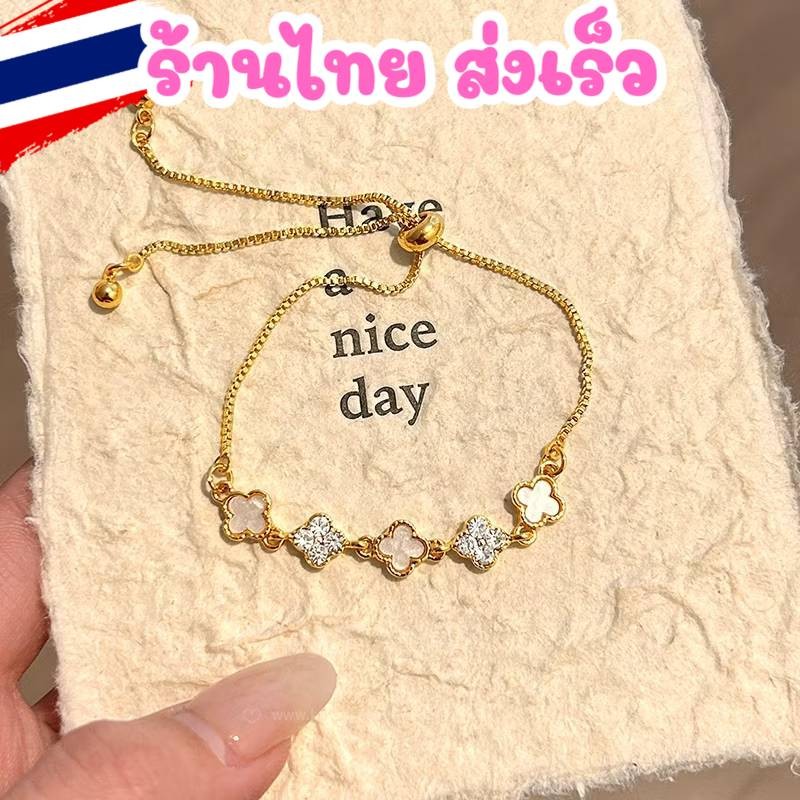 ส่งเร็ว ในไทย🔖ปรับขนาดได้ สร้อยข้อมือ สร้อยประดับเพชรเทียม ข้อมือรูปใบโคลเวอร์ เครื่องประดับ แฟชั่น  B105