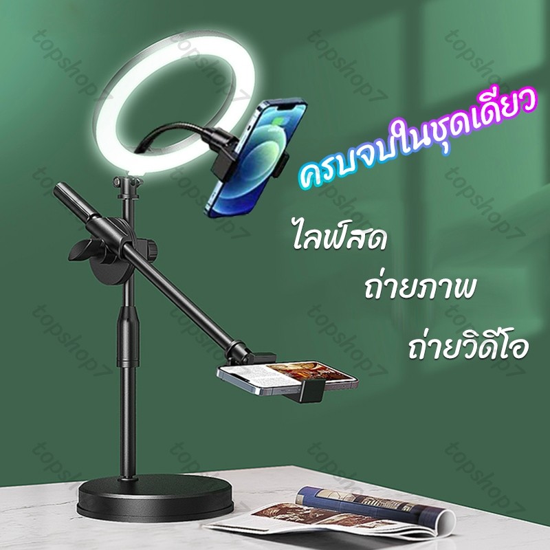 ✔[🇹🇭พร้อมส่ง🎁]ขาตั้งถ่ายมุมสูง ขาตั้งถ่ายTopview ถ่ายทำอาหาร รีวิวสินค้า ไลฟ์สด การเรียนการสอน ครบทุกการใช้งาน(มีไฟ) ls5