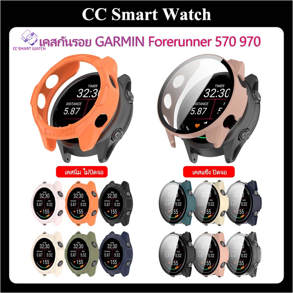 เคสกันรอย Garmin FR 970 570 42mm 47mm แบบแข็ง แบบนิ่ม กระจกนิรภัยป้องกันหน้าจอ Hard PC กันชน