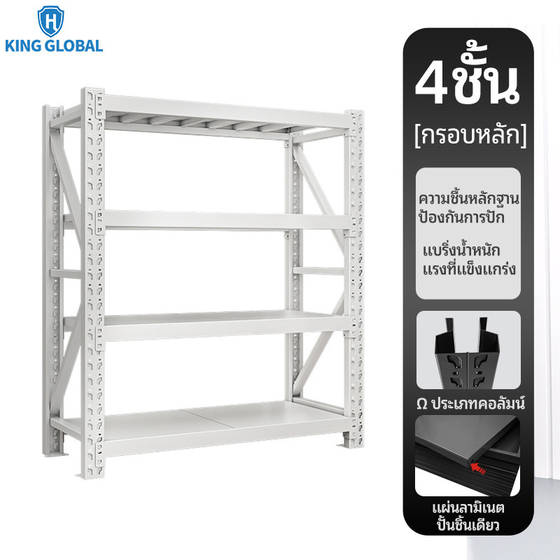 King GLOBAL ชั้นวางของสีขาว Heavy-Duty ที่เก็บของแบบปรับได้หลายชั้นป้องกันความชื้นความจุสูง