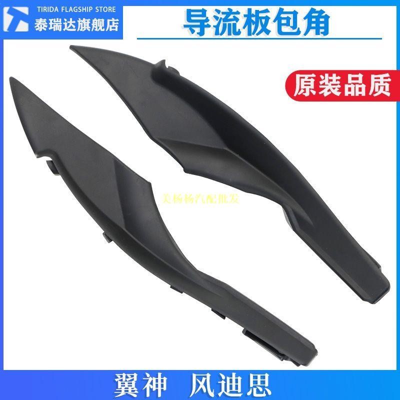 Mitsubishi Lancer-ex FORTISEVO Air Inlet Deflector Trim ฝาครอบคงที่ Trim Wiper Water Collector mitsubishi อะไหล่รถยนต์อะไหล่ซ่อม