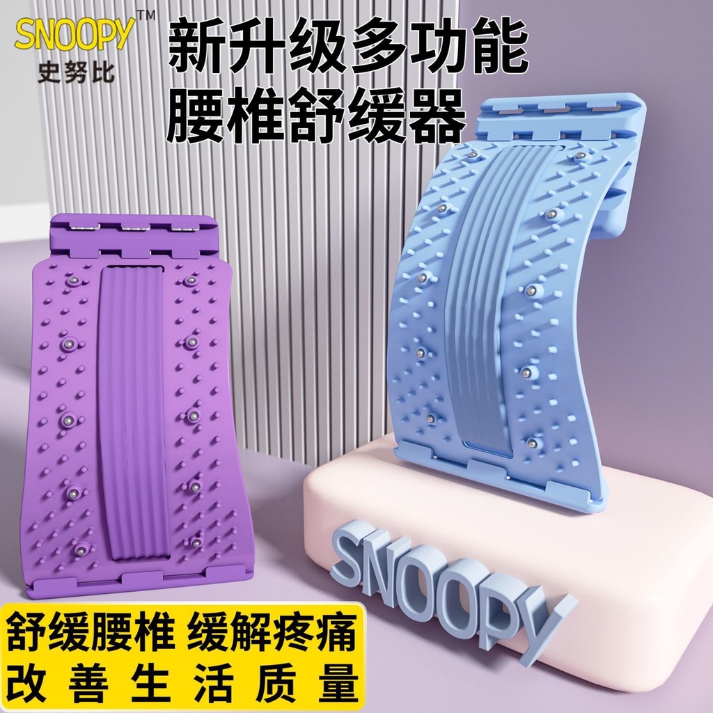 SNOOPY Lumbar Spine Fatigue Relieving Traction Corrector สํานักงานเฉพาะนวดสนับสนุน Board