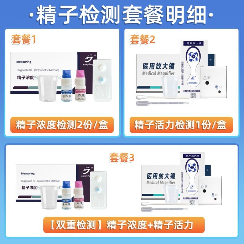 Vision Sperm Vitality Test ชายหญิงการตั้งครรภ์ Ovulation Test กระดาษความแม่นยําสูงชาย Sperm Test แว่