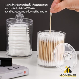 HA 1 ชิ้น ที่ใส่สําลีก้านสําลี กล่องเก็บของ ขนาดเล็ก กล่องใส่สําลี กล่องเก็บเครื่องสําอาง กลมและสี่เหลี่ยม Storage box