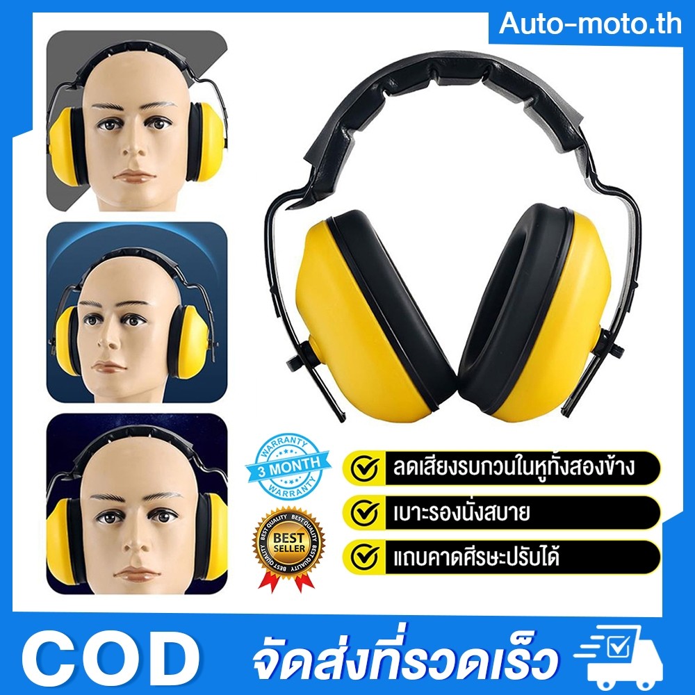 ที่ครอบหูลดเสียง YAMADA ยามาดะ รุ่น EM301A พับเก็บได้ EM301B แบบครอบหู EM187 ติดหมวกนิรภัย ของแท้ Ea