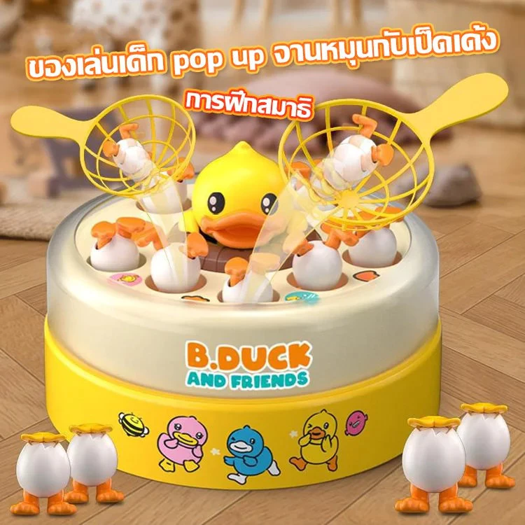 ของเล่นเป็ดเด้งดึ๋งสีเหลือง จานหมุนมีเสียงเพลงเสริมพัฒนาการ