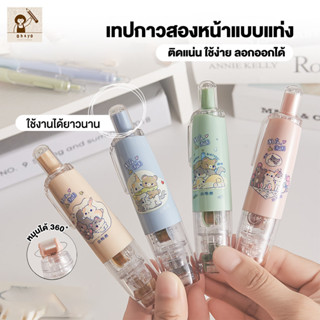 ohayo เทปกาวสองหน้าลายจุด หมุน 360 องศา กดจุดกาว Pen เติมได้…