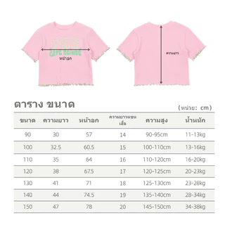 เสื้อยืดแขนสั้นสีชมพู ดีเทลชายระบาย ลายสกรีนน่ารัก กางเกงกระโปรงเอวยางยืด