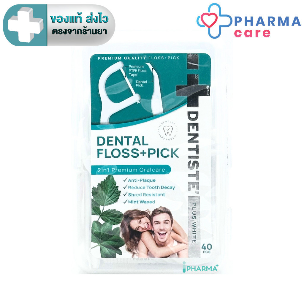 โฉมใหม่ Dentiste Dental Floss Pick  เดนทิสเต้ ไหมขัดฟันพร้อมด้ามจับ ทำความสะอาดซอกฟัน กลิ่นมิ้นต์ 40 ชิ้น [PC]