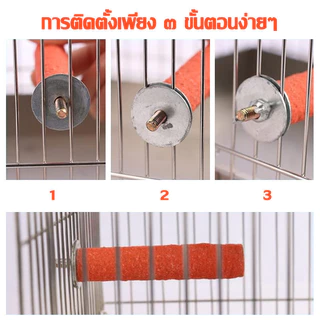 คอนลับเล็บนก สำหรับนก คอนแบบติดกรง ก้านไม้ของเล่นสําหรับนกแก้ว ของเล่นนกแก้ว มีหลายขนาด ของเล่นชูก้า