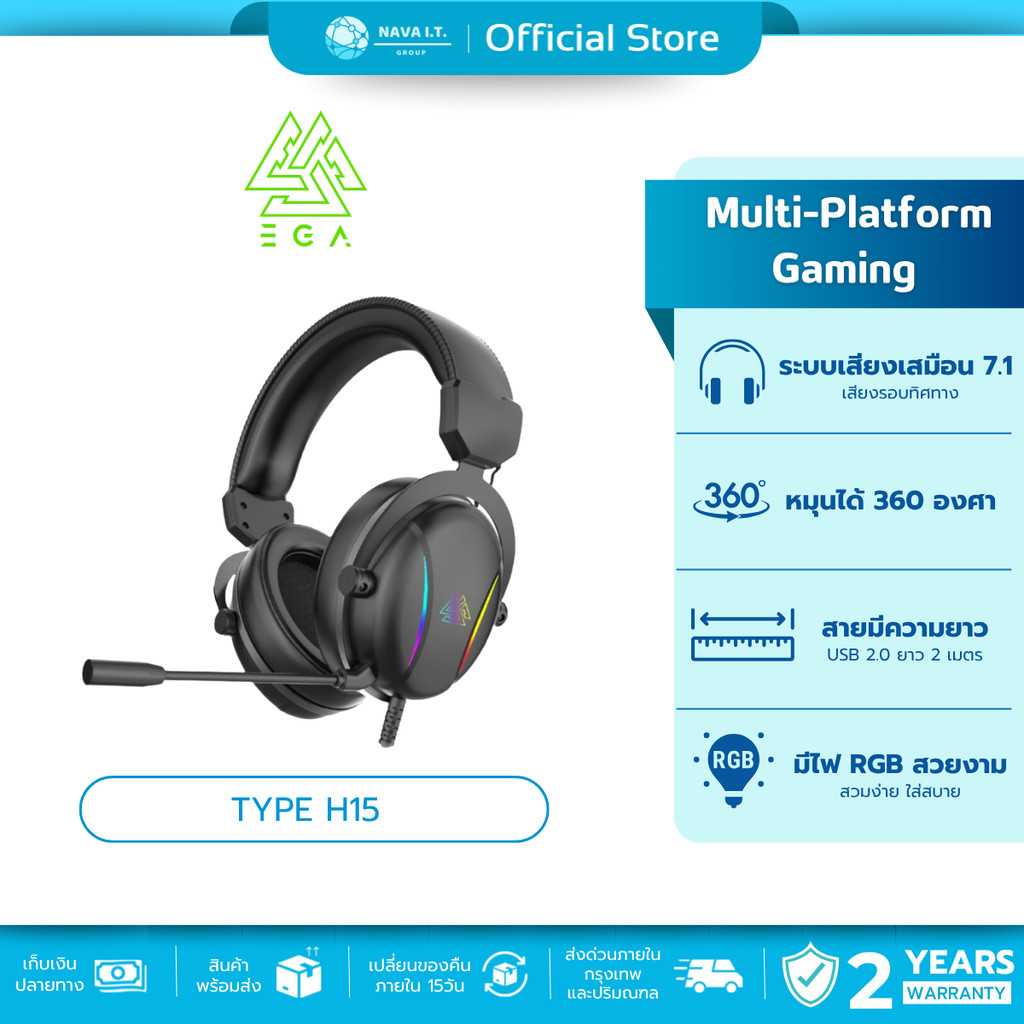 (มีส่งด่วน) EGA TYPE H15 GAMING HEADSET หูฟังเกมมิ่ง เชื่อมต่อ USB มีไฟ RGB รับประกัน 2 ปี