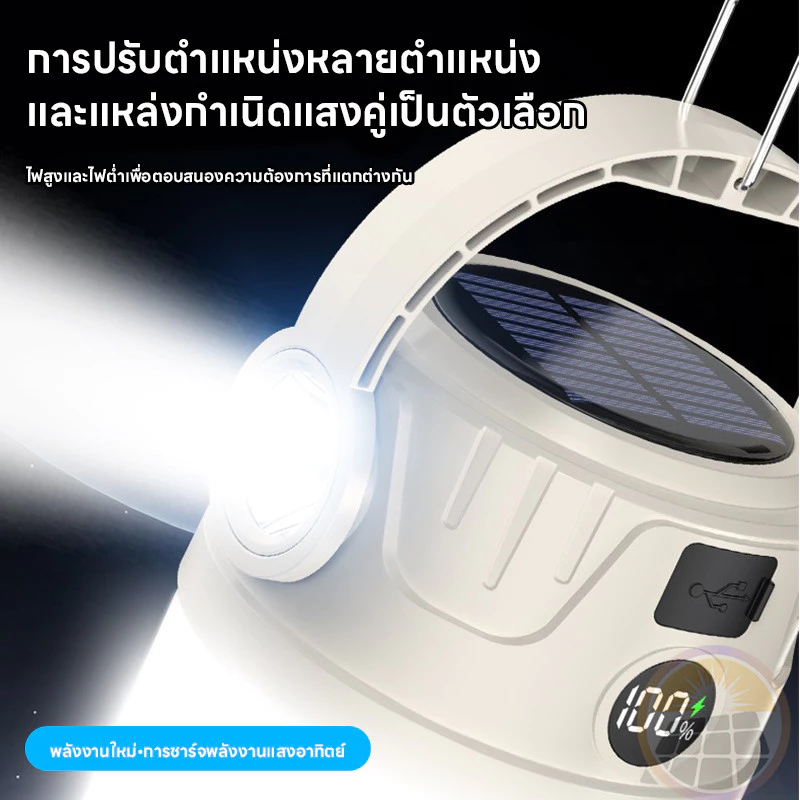 โคมไฟแคมป์ปิ้ง พลังงานแสงอาทิตย์ ไฟแคมป์ปิ้ง Solar Light ไฟเต็นท์ LED มัลติฟังก์ชัน สามารถปรับได้4โหมด กันน้ำType-C thumbnail 7
