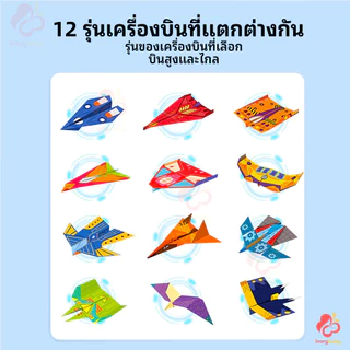 IVORYBABY ชุดกระดาษสีทําด้วยมือ กระดาษเครื่องบิน Origami ชุด เด็กวัยหัดเดิน ของเล่นเด็ก พับ Art หนังสือสอนพับกระดาษ