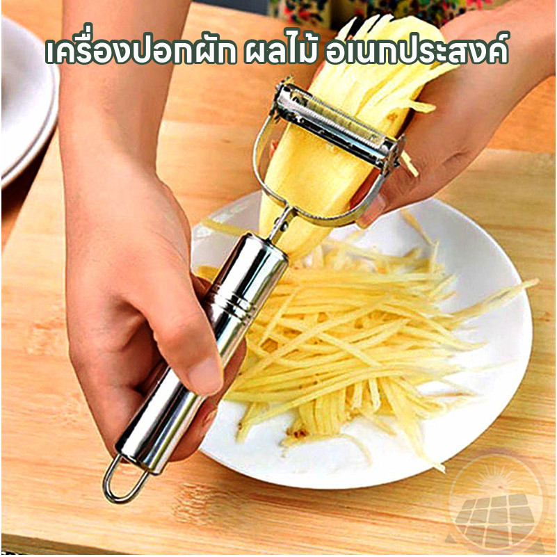 ที่ปอกผลไม้สเตนเลส MG-001 คุณภาพสูงไม่เป็นสนิม ปอกเปลือกผัก ผลไม้ มันฝรั่ง อุปกรณ์ครัวอเนกประสงค์