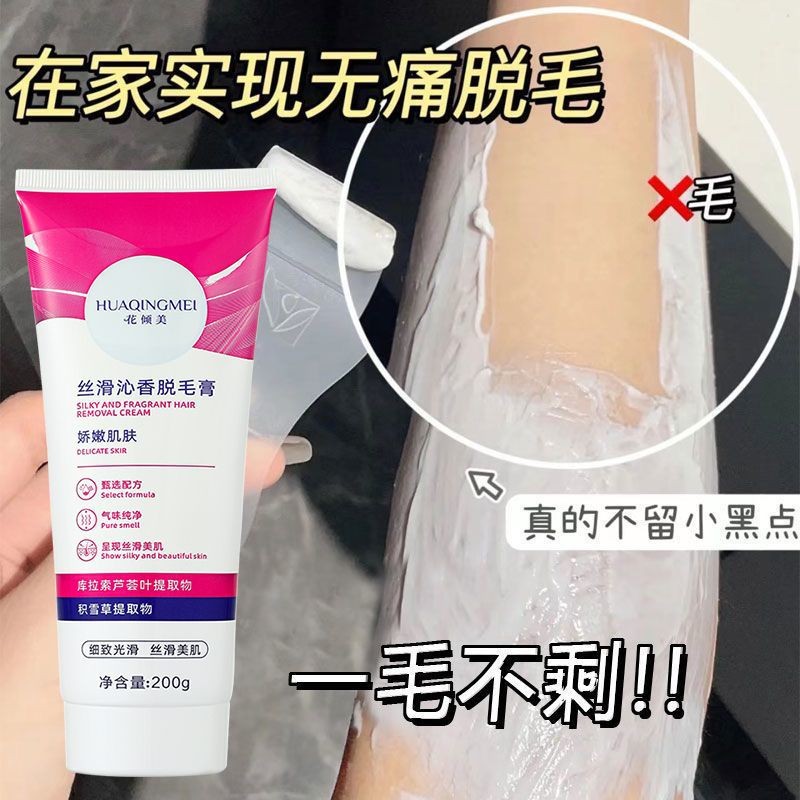ครีมกําจัดขนวัตถุประสงค์ทั่วไปอย่างถาวรสําหรับทั้งร่างกายอ่อนโยนไม่ระคายเคืองเพื่อลบรักแร้ผมขาผมไม่เ