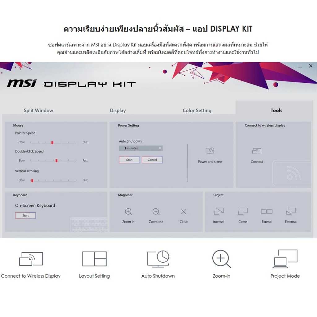 MSI PRO MP223 E2 (VA,DP,HDMI) จอมอนิเตอร์ขนาด 21.5″ 100Hz 1ms ✅รองรับ Adaptive-Sync ✅ความละเอียด 1920 × 1080 (FHD) ราคา ถูกที่สุด ดีลบีเคเค แกลเลอรีภาพที่ 8