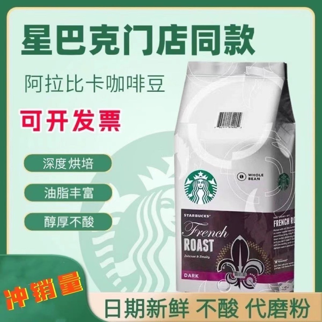 ใหม่สําหรับปี 2026สตาร์บัคส์เมล็ดกาแฟคั่วลึกต้นฉบับนําเข้าอิตาเลี่ยนลาเต้อเมริกันกาแฟดําสดชื่น250717