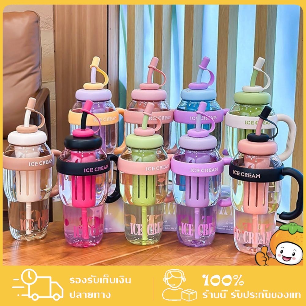 กระบอกน้ำ 1300 มล. แก้ว Ice-cream สีสันสดใส แถมหลอดพร้อมที่กรอง มีที่ปิดจุกหลอด กันฝุ่น จุน้ำได้เยอะ ราคา ถูกที่สุด ดีลบีเคเค