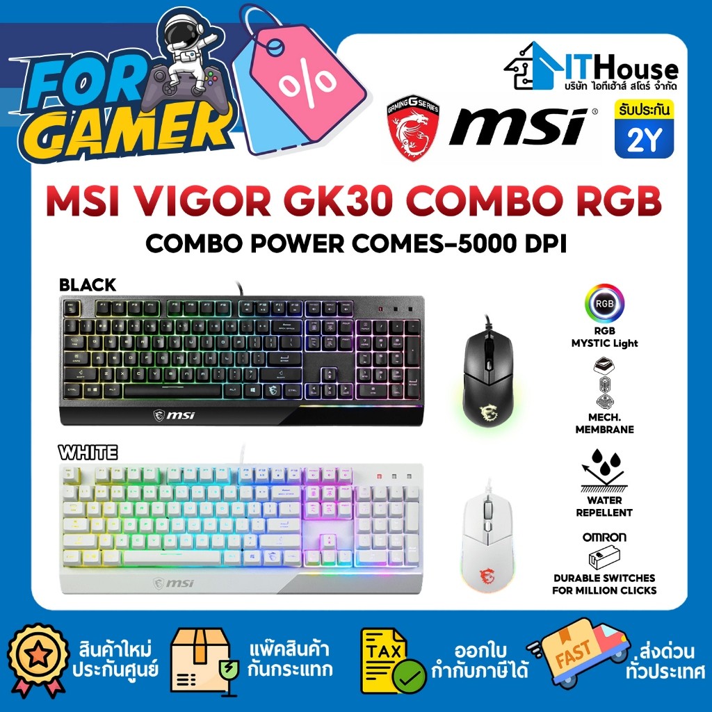 🔥MSI VIGOR GK30 COMBO RGB🔥ชุด MOUSE & KEYBOARD GAMING SET✅Mechanical SOLID BASE ✅5000 DPI🌈ปรับไฟได้ 