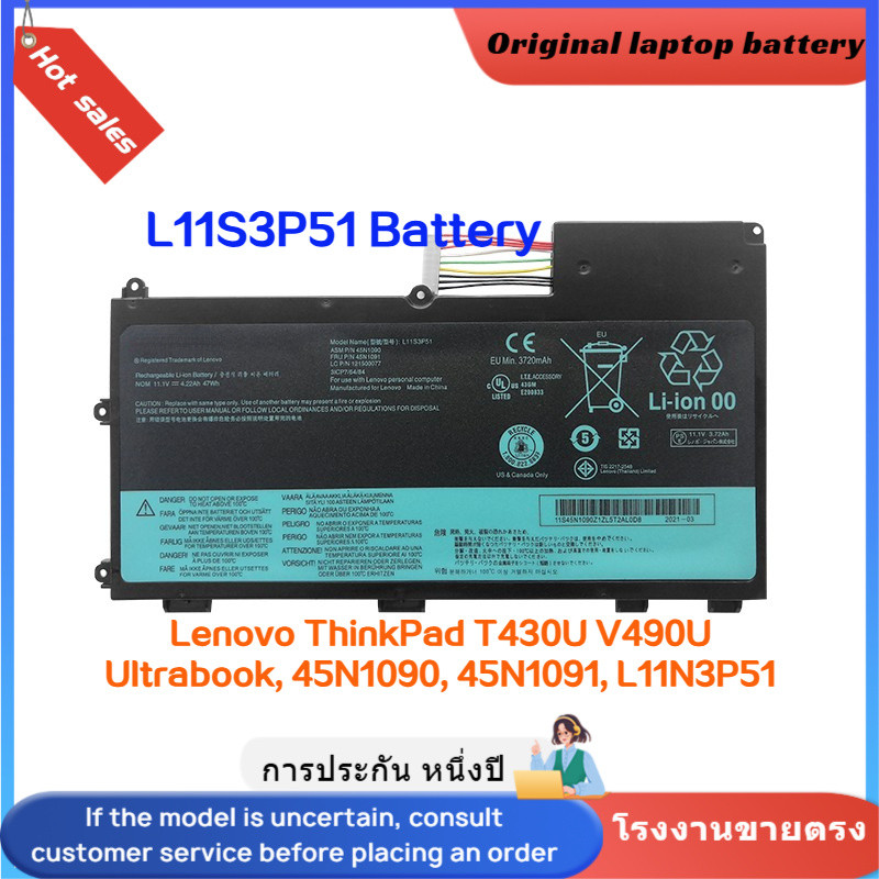 ⭐L11N3P51 ใหม่แบตเตอรี่ สำหรับ Lenovo ThinkPad T430U V490U Ultrabook, 45N1090, 45N1091, L11S3P51 bat