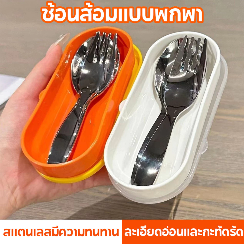 ชุดช้อนส้อมเด็ก อาหารทารก ช้อนข้าว ช้อนซุป อุปกรณ์อาหารเด็ก Baby Spoon Fork Set