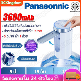 【รับประกัน 5 ปี】ที่ปั๊มน้ำดื่ม 3600mAh พับเก็บได้ เดสก์ท็อป/…