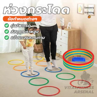 ชุดห่วงกระโดด 10ชิ้น 28/42 ซม. สําหรับเด็กผู้ชาย และเด็กผู้หญิง สร้างกล้ามเนื้อขา เสริมพัฒนาการ ฝึกการทรงตัว