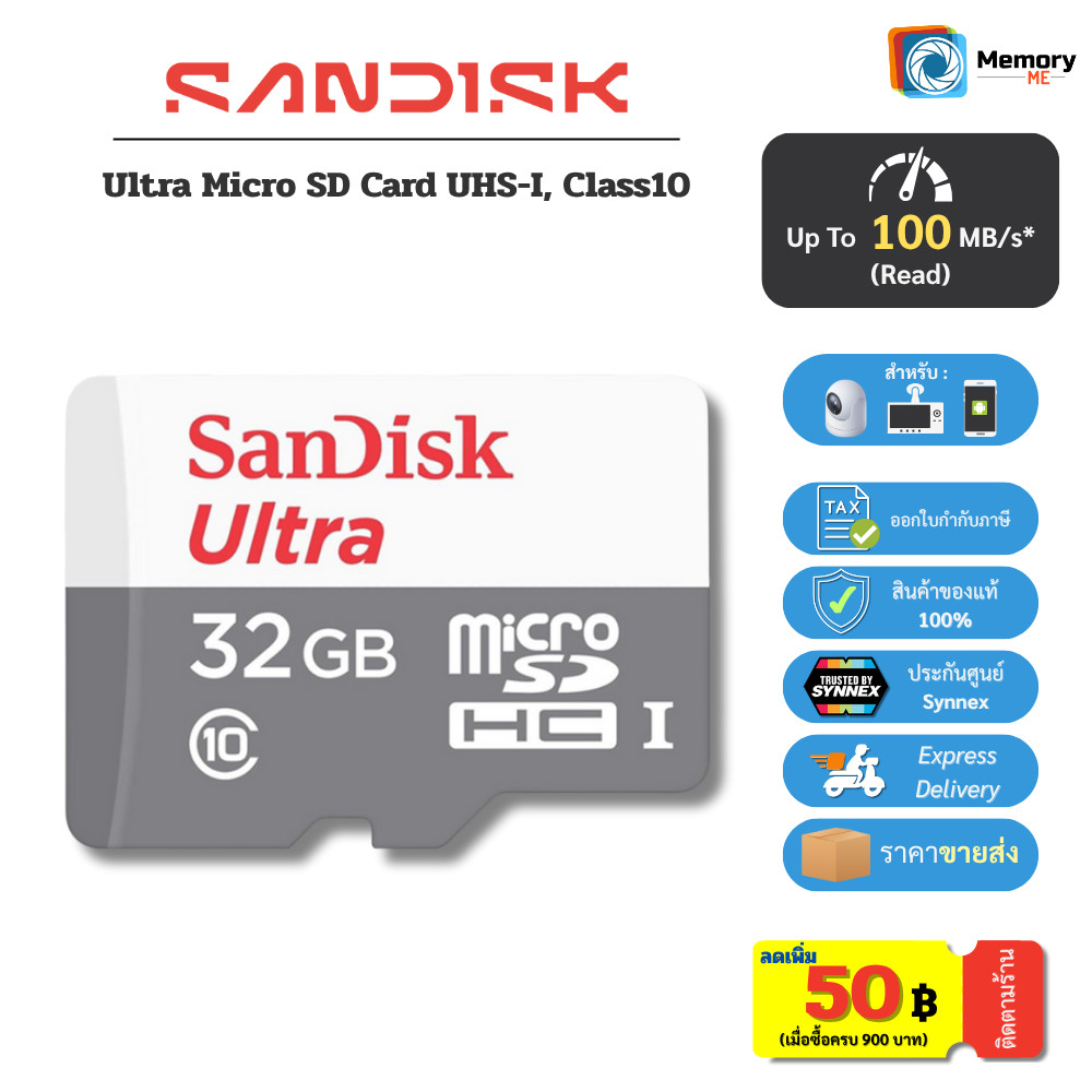 (ส่งด่วน/ขายส่ง) SANDISK Micro SDcard Ultra 32GB (100MB) UHS-I C10 memory card เมม กล้องหน้ารถ โทรศัพท์ แท็บเล็ต แท้