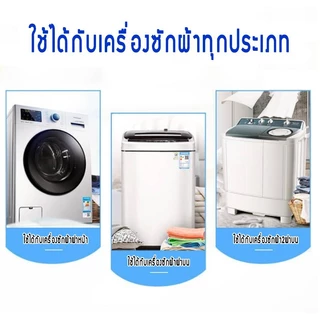 ผงล้างเครื่องซักผ้า แบบซอง 100 กรัม ทำความสะอาดเครื่องซักผ้า ล้างถังเครื่องซักผ้า จัดส่งที่รวดเร็ว COD