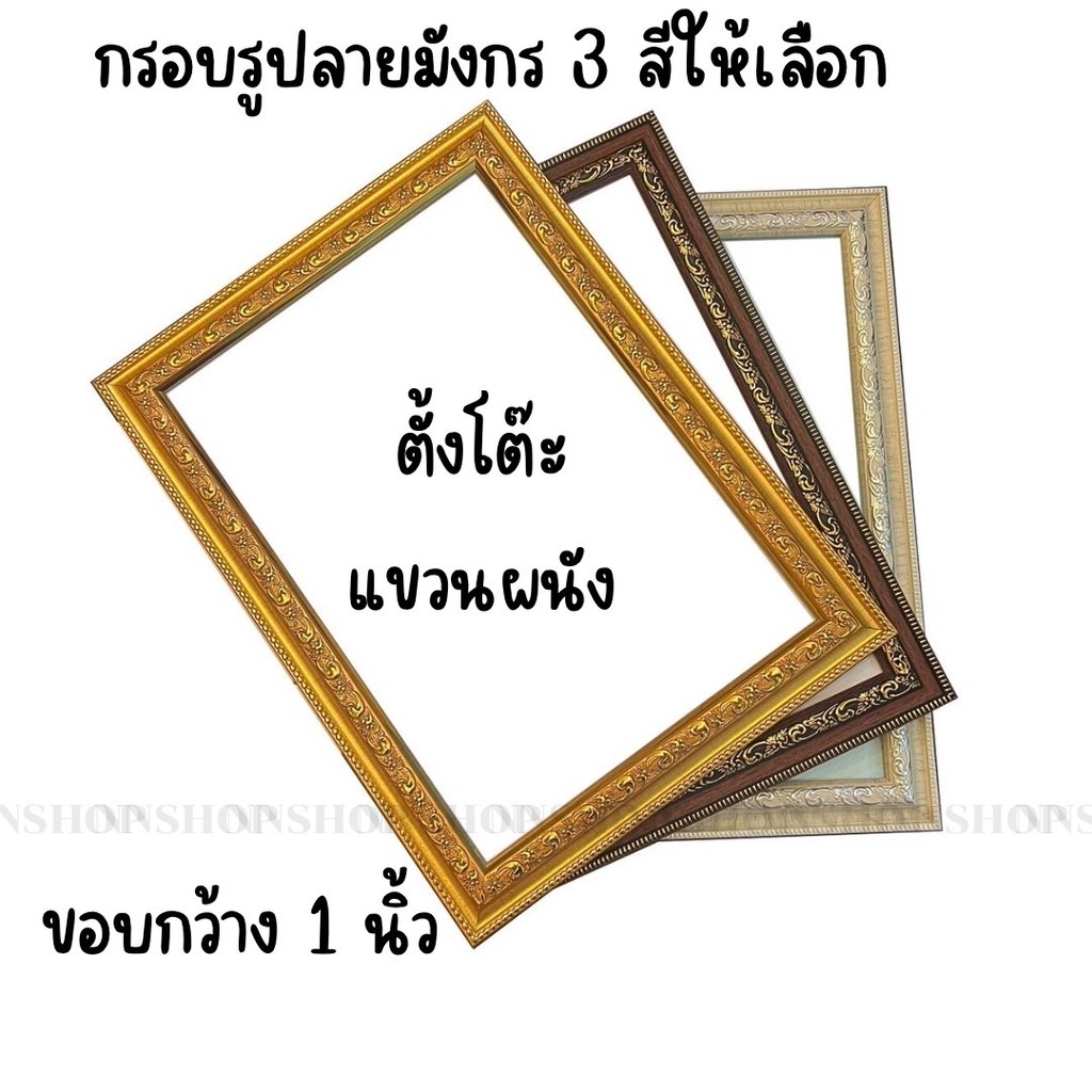 กรอบรูปมังกร 3x4 4x6 5x7 6x8 A5 6x8 7x9 8x10 8x12 9x12 A4 10x12 กรอบรูปกระจก ตั้งโต๊ะ แขวนได้