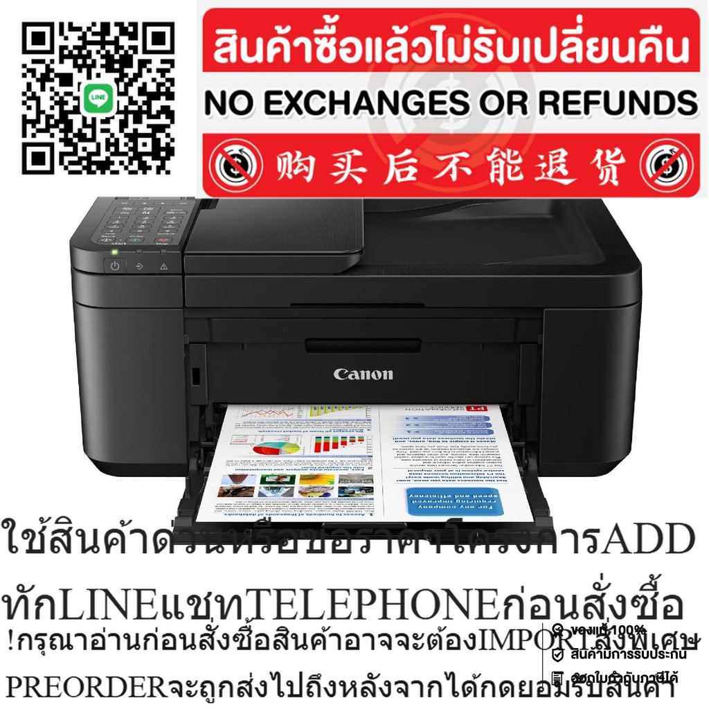 CANON PIXMA E4570 (PR5-000627) พร้อมหมึกแท้ในกล่อง 1 ชุด