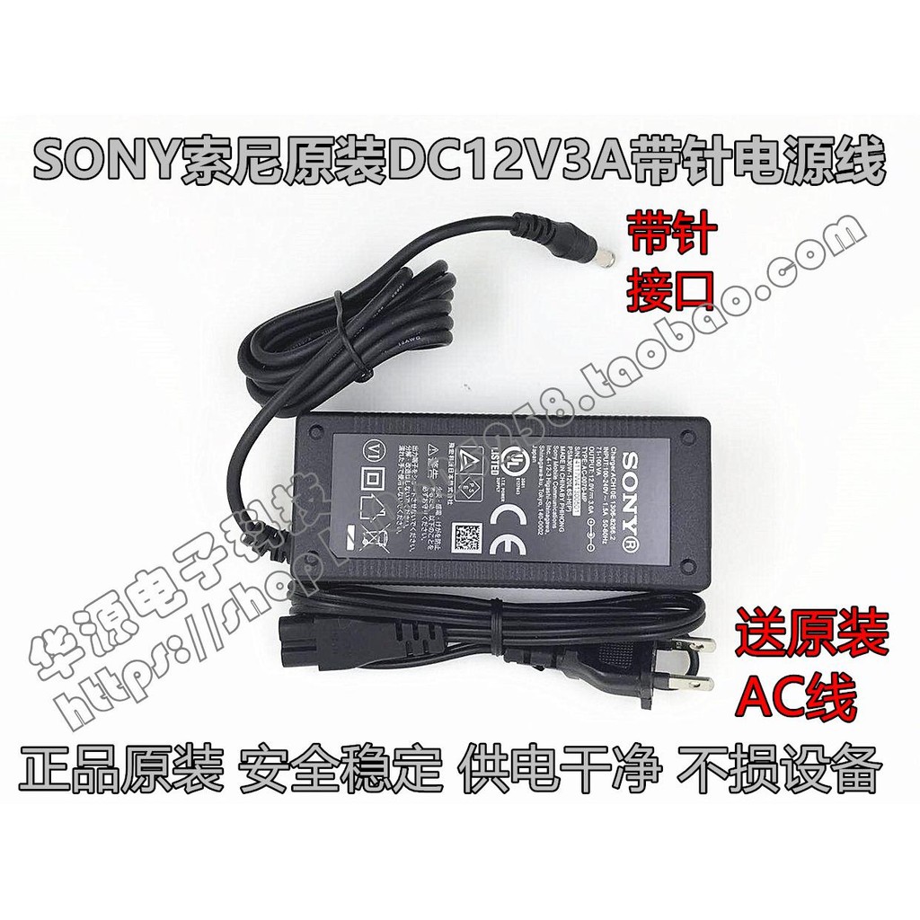 SONY Original เหมาะสําหรับ SONY SONY UBP-X700 Blu-ray DVD ไดรฟ์สายไฟ 12V DC อินพุต